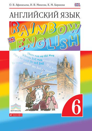 Ответы к Rainbow English 6 класс Учебник