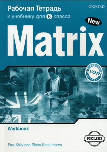 Ответы к New Matrix 6 класс Рабочая тетрадь