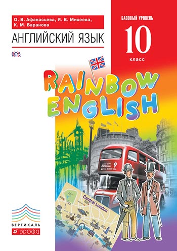 Ответы к Rainbow English 10 класс Учебник